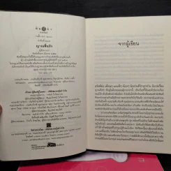 The Sixth Sense สื่อรักสัมผัสหัวใจ​ 5 เล่มจบ รูปที่ 8