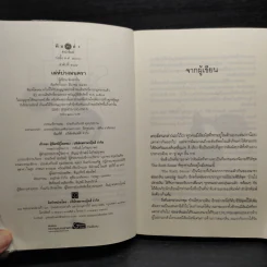 The Sixth Sense สื่อรักสัมผัสหัวใจ​ 5 เล่มจบ รูปที่ 6