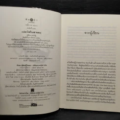 The Sixth Sense สื่อรักสัมผัสหัวใจ​ 5 เล่มจบ รูปที่ 10