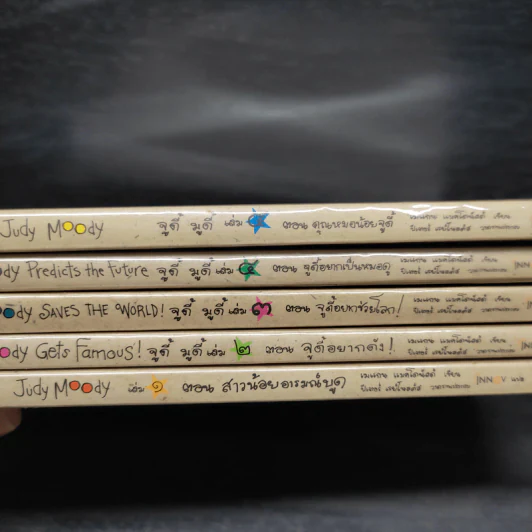 จูดี้ มูดี้ Judy Moody เล่ม 1-5 - เมแกน แมคโดนัลด์ รูปที่ 5