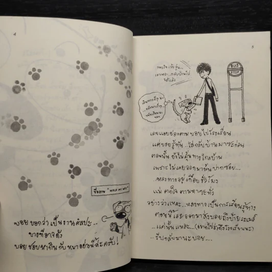 Boy the Classic No.3 - ว.แหวน รูปที่ 6