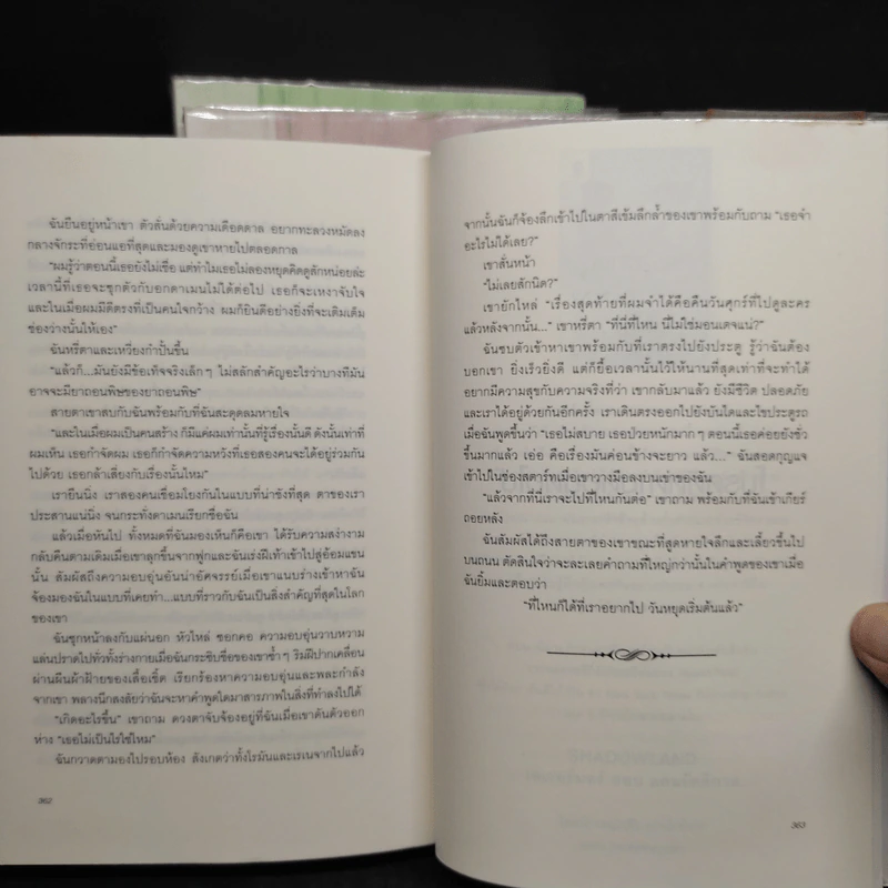 เอเวอร์มอร์ ตอน รัตติกาลสีน้ำเงิน + ทิวลิปปริศนา + นิรยมายา - Alyson Noel รูปที่ 6