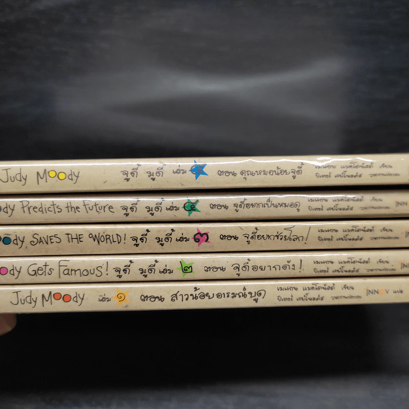 จูดี้ มูดี้ Judy Moody เล่ม 1-5 - เมแกน แมคโดนัลด์ รูปที่ 5