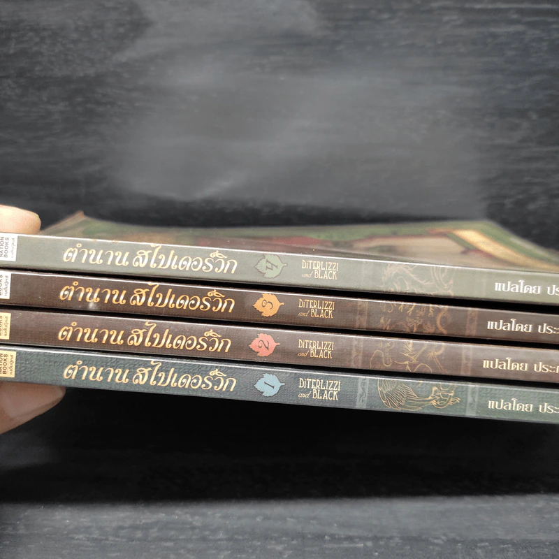 The Spiderwick Chronicles ตำนานสไปเดอร์วิก เล่ม 1-4 รูปที่ 5
