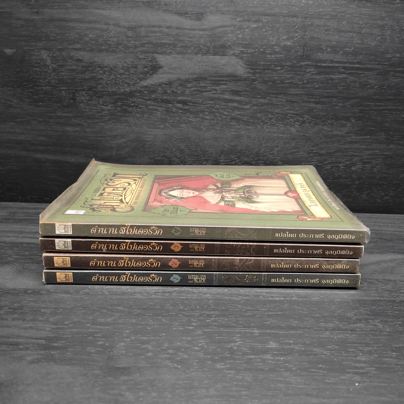 The Spiderwick Chronicles ตำนานสไปเดอร์วิก เล่ม 1-4 รูปที่ 2