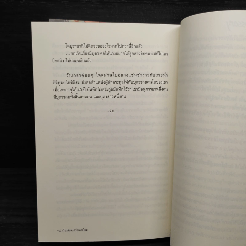 เรื่องลับๆฉบับนางโลม 2 เล่มจบ + เรื่องในมุ้งขอเจ๊ยุ่งเอง - Fongnam & Hisui รูปที่ 7