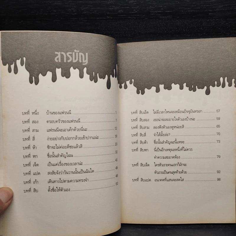 แฟรนนี เค. สไตน์ นักวิทยาศาสตร์จิ๋วจอมทดลอง เล่ม 4 แฟรนนี่ทะลุมิติ รูปที่ 6