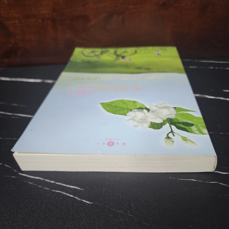 ลมซ่อนรัก - นราเกตต์ รูปที่ 4
