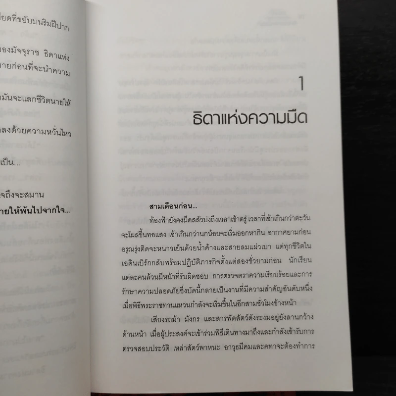 หัวขโมยแห่งบารามอส 4 เล่มจบ - Rabbit รูปที่ 6