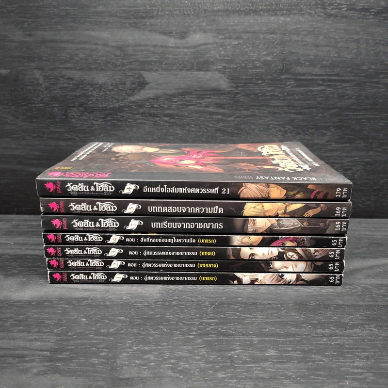 วัตสัน & โฮล์ม : ถอดรหัสยีนส์ฆาตกรรม ขายรวม 7 เล่ม รูปที่ 2
