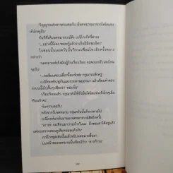 เซนิเท็นโด ร้านลึกลับกับขนมวิเศษ เล่ม 1-6 รูปที่ 9