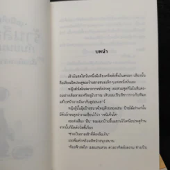 เซนิเท็นโด ร้านลึกลับกับขนมวิเศษ เล่ม 1-6 รูปที่ 7