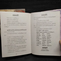 บัลลังก์เงา 2 เล่มจบ (ปกแข็ง) - โรสลาเรน รูปที่ 7