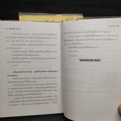 วาตะเมฆา (ฟงอวิ๋นขี่พายุทะลุฟ้า) 2 เล่มจบ - น.นพรัตน์ รูปที่ 7