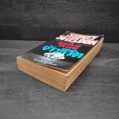 จ้าวชีวิต Master of The Game - Sidney Sheldon รูปที่ 4
