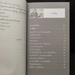 อดอล์ฟ ฮิตเลอร์ - มัณฑิรา รูปที่ 6