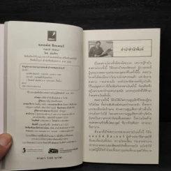 อดอล์ฟ ฮิตเลอร์ - มัณฑิรา รูปที่ 5