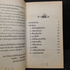 ไททานิค เรือมหัศจรรย์ไม่มีวันจม - วิลล์ ออสบอร์น, แมรี่ โป๊ป ออสบอร์น รูปที่ 6