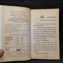 ไททานิค เรือมหัศจรรย์ไม่มีวันจม - วิลล์ ออสบอร์น, แมรี่ โป๊ป ออสบอร์น รูปที่ 5