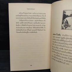 โอลด์ เยลเลอร์ คู่หูสี่ขาผู้สัตย์ซื่อ - เฟรด กิ๊บสัน รูปที่ 7