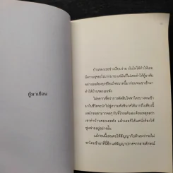 1991 ระหว่างเราสูญหาย - พิมประภา รูปที่ 7