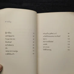 1991 ระหว่างเราสูญหาย - พิมประภา รูปที่ 6