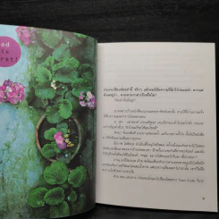 ประเทศของเรา เหมือนสวนดอกไม้ - หนุ่ม หนังสือเดินทาง รูปที่ 7