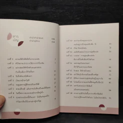 สิ่งที่เรียนรู้จากชีวิต - คิดมาก รูปที่ 6