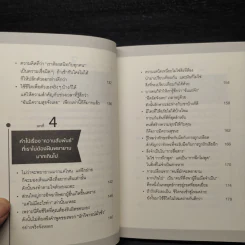 ช่างมันเถอะอีกไม่กี่ปีเราก็เป็นเถ้าธุลีกันหมดแล้ว - Fujino Tomoya (ฟุจิโนะ โทโมยะ) รูปที่ 9