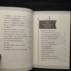 ช่างมันเถอะอีกไม่กี่ปีเราก็เป็นเถ้าธุลีกันหมดแล้ว - Fujino Tomoya (ฟุจิโนะ โทโมยะ) รูปที่ 8