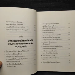 ทำไมสิ่งนี้ถึงดีต่อสุขภาพ - พ.โคะบะยะชิ ฮิโระยุกิ รูปที่ 7
