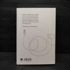 ดิจิทัลมินิมัลลิสม์ Digital Minimalism - Cal Newport รูปที่ 2