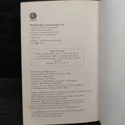 ดิจิทัลมินิมัลลิสม์ Digital Minimalism - Cal Newport รูปที่ 7