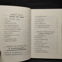 อยู่อย่างไรให้สมองไม่แก่ - ซุกิยะมะ ทะคะชิ รูปที่ 6