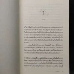 เปียโนของเขา ท่วงทำนองของเธอ - ชเวจียอง รูปที่ 6