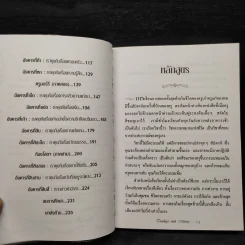Tuesdays with Morrie วันอังคารแห่งความทรงจำกับครูมอร์รี - Mitch Albom รูปที่ 7