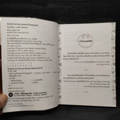 Tuesdays with Morrie วันอังคารแห่งความทรงจำกับครูมอร์รี - Mitch Albom รูปที่ 5