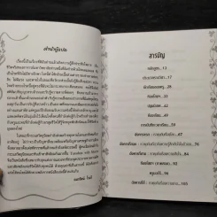 Tuesdays with Morrie วันอังคารแห่งความทรงจำกับครูมอร์รี - Mitch Albom รูปที่ 6