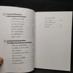 ใครๆก็หน้าเด็กลงได้ ไม่ต้องขึ้นเขียง - นพ.ดร.วรโชติ กรัณยโสภณ รูปที่ 7