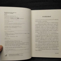 เรื่องเล่าพิสดารของเหล่าเด็กสาวผู้ถอดกระดูก - ฮาจิเมะ ชิมิซุ รูปที่ 5