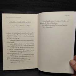 เรื่องเล่าพิสดารของเหล่าเด็กสาวผู้ถอดกระดูก - ฮาจิเมะ ชิมิซุ รูปที่ 7