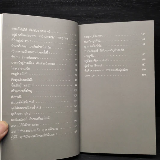 อดอล์ฟ ฮิตเลอร์ - มัณฑิรา รูปที่ 7