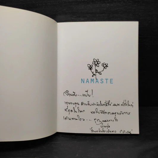 ประเทศของเรา เหมือนสวนดอกไม้ - หนุ่ม หนังสือเดินทาง รูปที่ 5