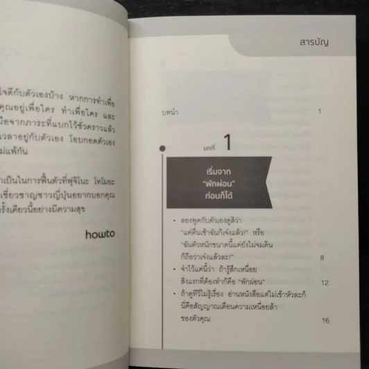 ช่างมันเถอะอีกไม่กี่ปีเราก็เป็นเถ้าธุลีกันหมดแล้ว - Fujino Tomoya (ฟุจิโนะ โทโมยะ) รูปที่ 6