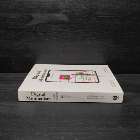 ดิจิทัลมินิมัลลิสม์ Digital Minimalism - Cal Newport รูปที่ 3