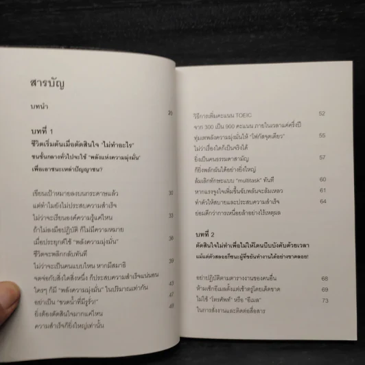อะไรที่เยอะเกินไป จงตัดใจที่จะไม่ทำ - Akira Iguchi (อากิระ อิกุจิ) รูปที่ 6
