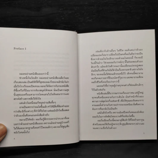 The Boy Who Never Grows เด็กไม่รู้จักโต (ปกแข็ง) - Max jenmana รูปที่ 5