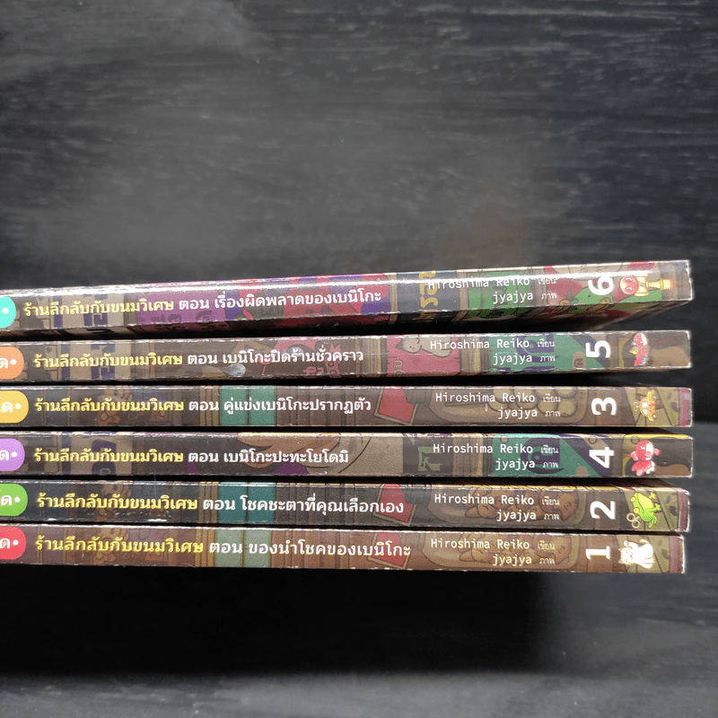 เซนิเท็นโด ร้านลึกลับกับขนมวิเศษ เล่ม 1-6 รูปที่ 5