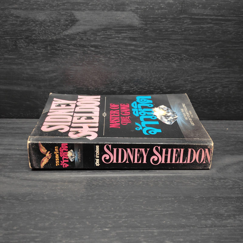 จ้าวชีวิต Master of The Game - Sidney Sheldon รูปที่ 3