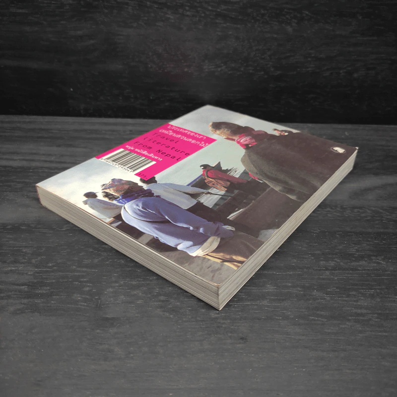 ประเทศของเรา เหมือนสวนดอกไม้ - หนุ่ม หนังสือเดินทาง รูปที่ 4